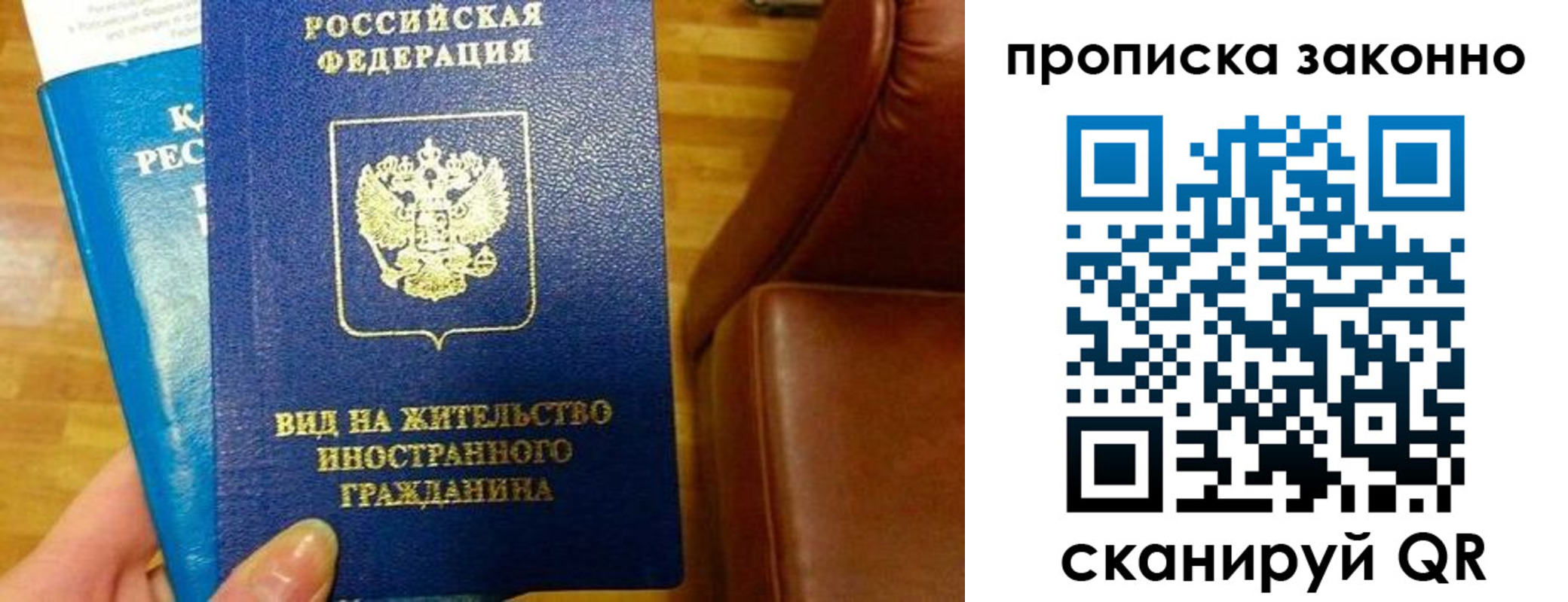 временная регистрация собственник в Камне-на-Оби