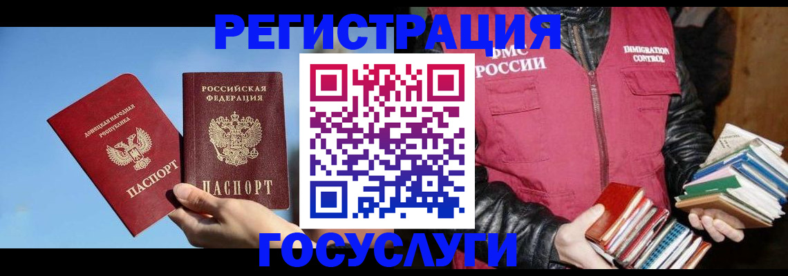 прописка для кредита в Камне-на-Оби