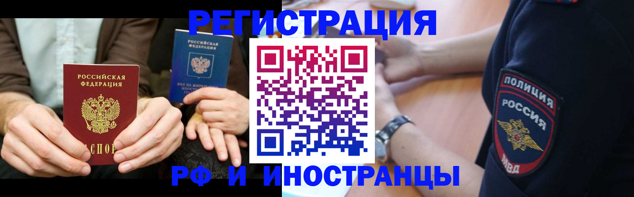 временная регистрация в Камне-на-Оби