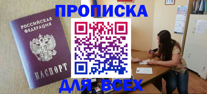временная регистрация адрес в Камне-на-Оби