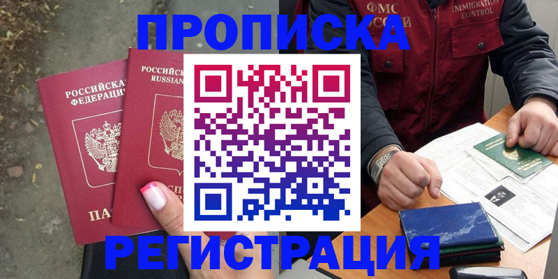 временная регистрация 2025 в Камне-на-Оби
