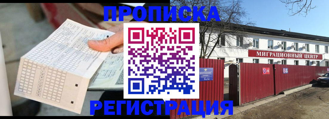 временная регистрация поиск в Камне-на-Оби